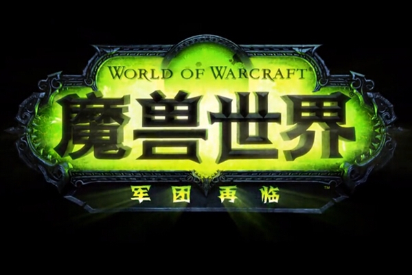 《魔兽世界》7.0资料片开场CG首播：决战娜迦！